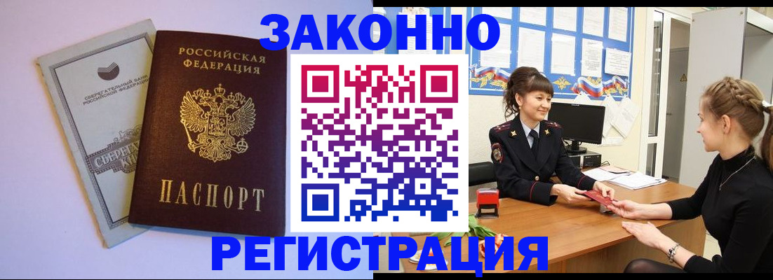 регистрация в Туринске