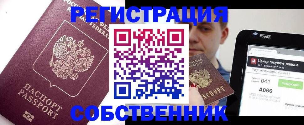 временная регистрация адрес в Туринске