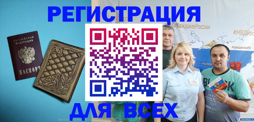 купить прописку в Туринске