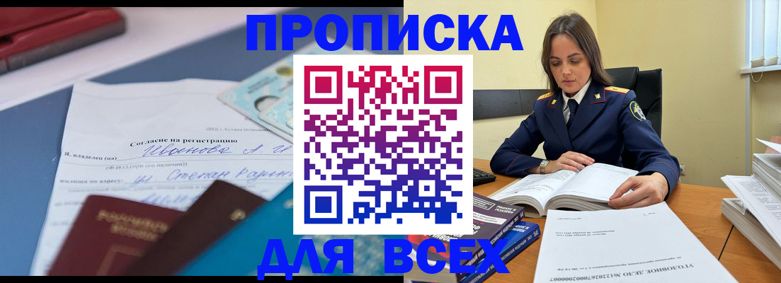 временная регистрация адрес в Туринске