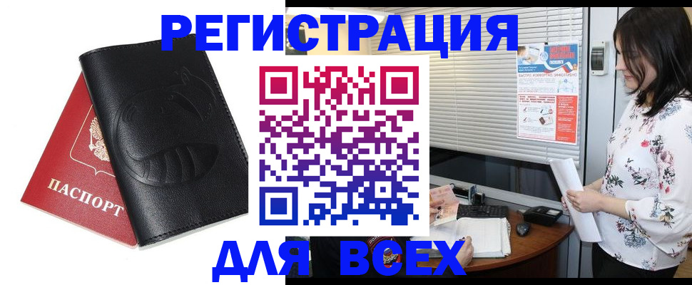 прописка для военкомата в Туринске