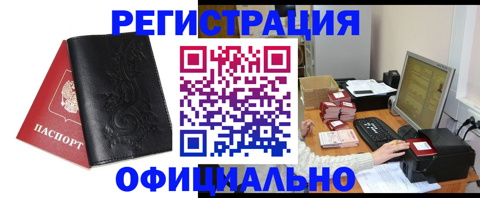 временная регистрация собственник в Туринске