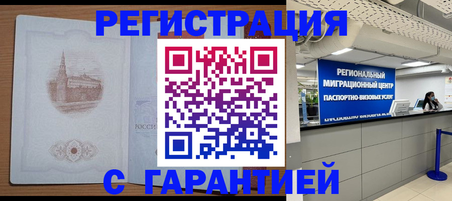 прописка иностранных граждан в Туринске