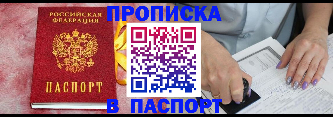 прописка для кредита в Туринске