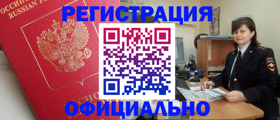 миграционный учет в Туринске